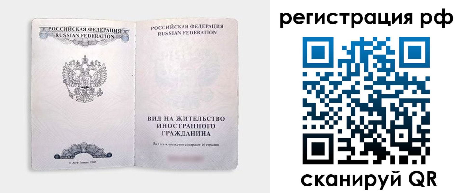 прописка в Соликамске