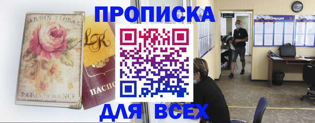 прописка для школы в Соликамске
