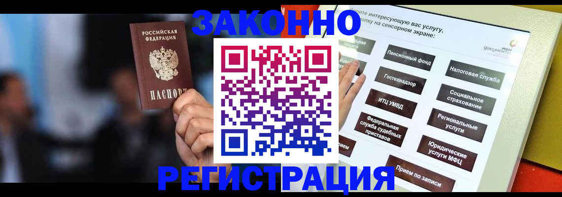 прописка для школы в Соликамске