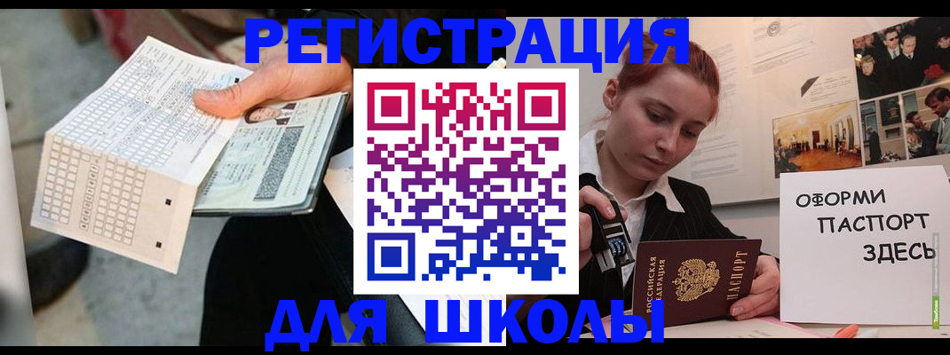 временная регистрация для всех в Соликамске