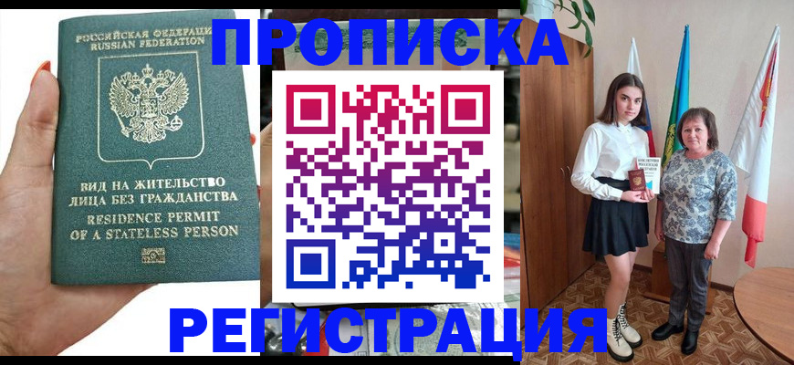 прописка для кредита в Соликамске