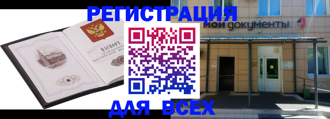 временная регистрация для школы в Соликамске
