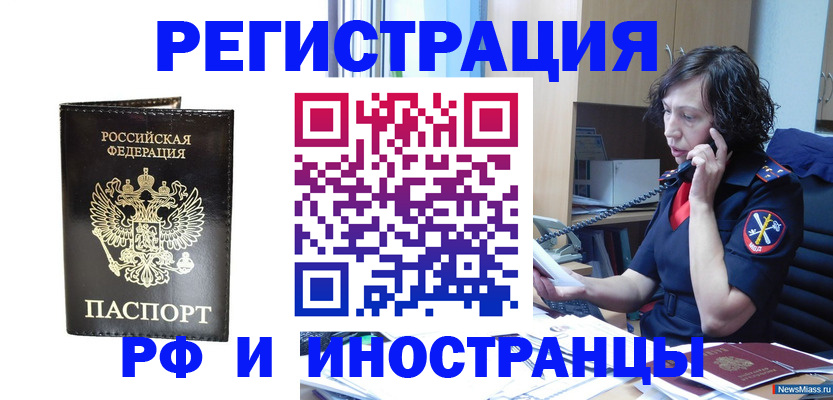 временная регистрация собственник в Соликамске