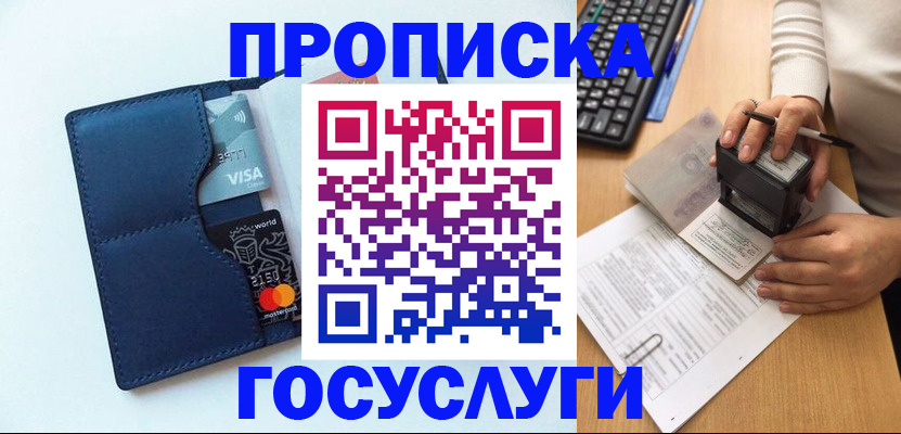 временная регистрация для всех в Соликамске