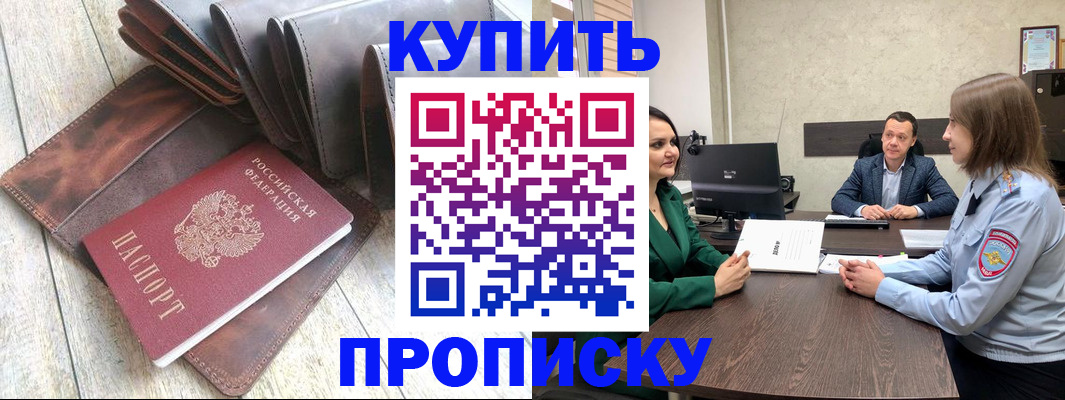 прописка паспорт в Соликамске