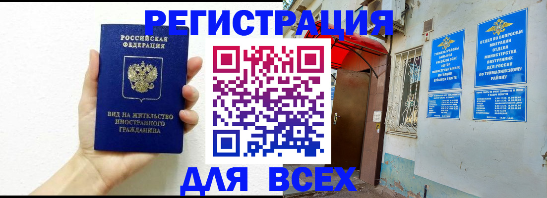 прописка законно в Соликамске