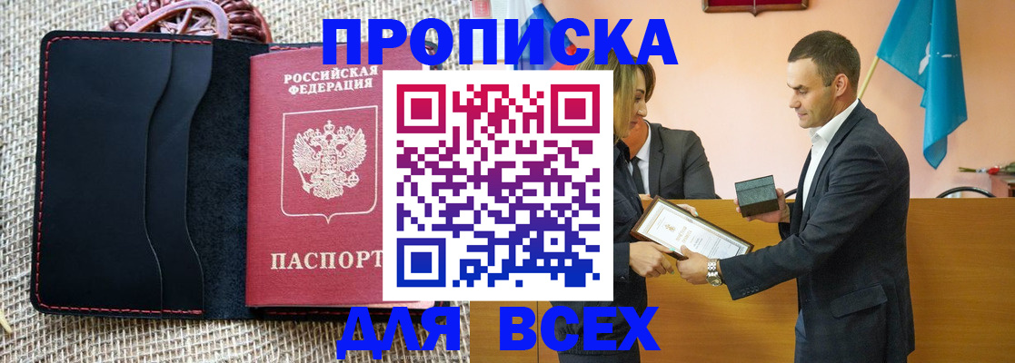 временная регистрация законно в Соликамске