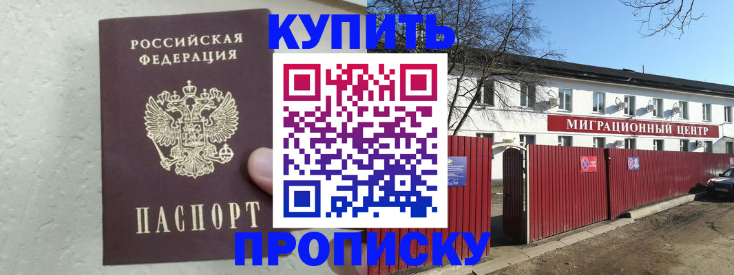 прописка регистрация в Соликамске