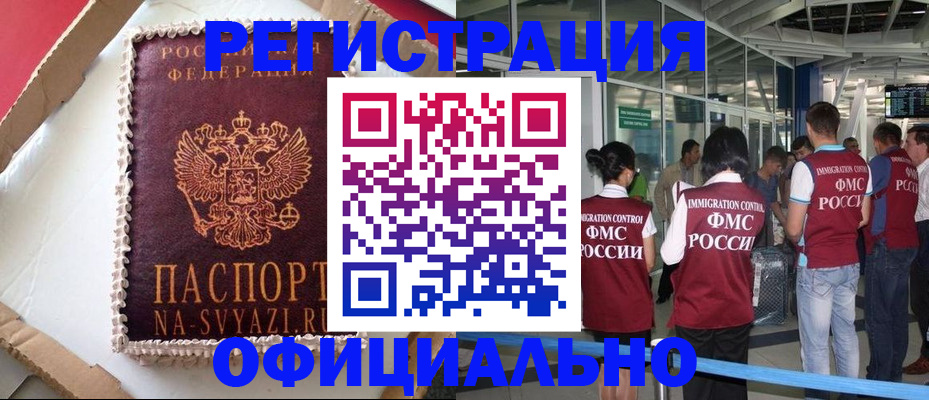 временная регистрация для всех в Соликамске